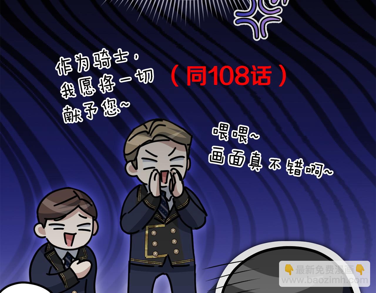 我在死敵家當團寵 - 第113話 接頭(1/6) - 7