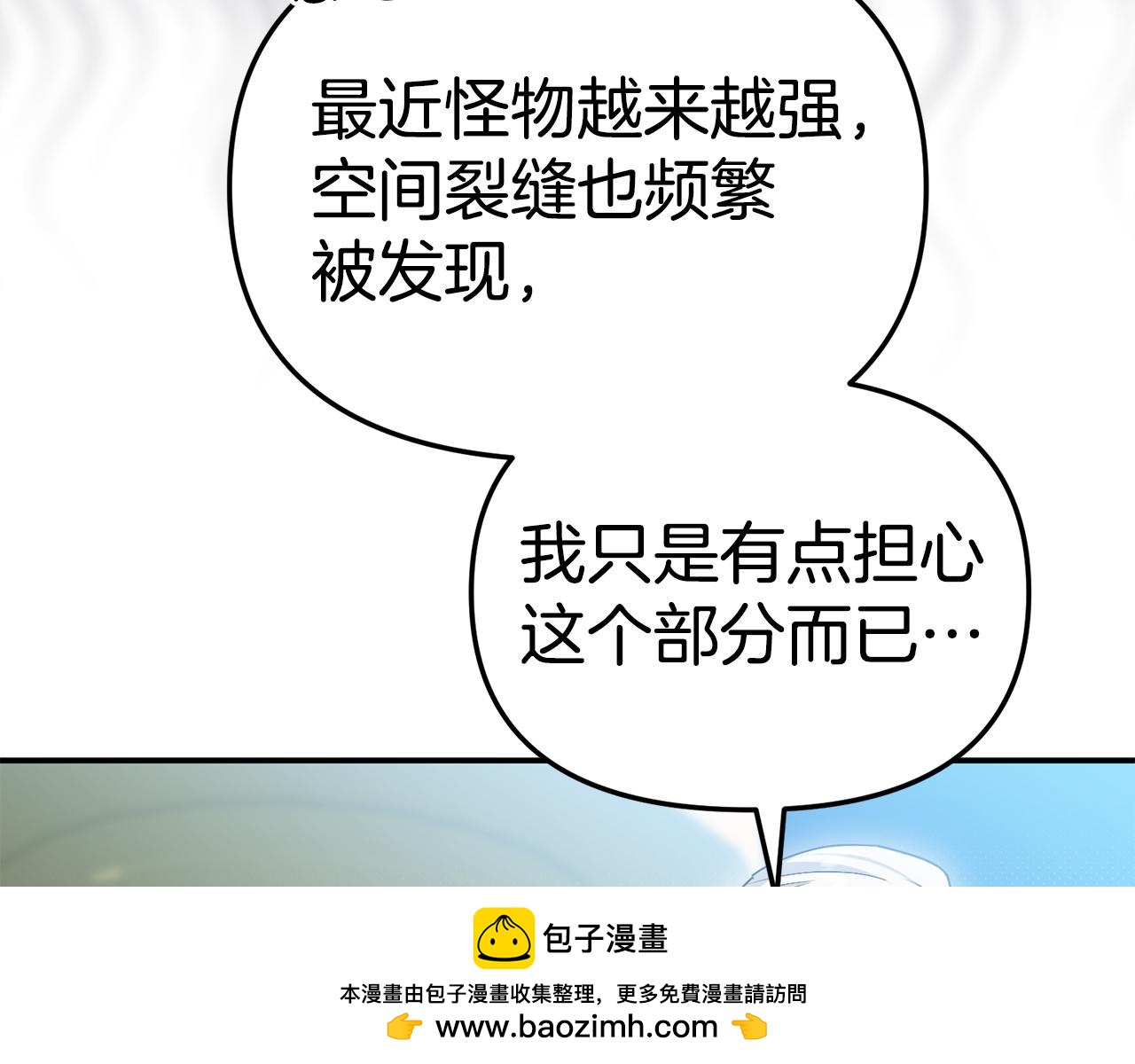 我在死敵家當團寵 - 第113話 接頭(1/6) - 2