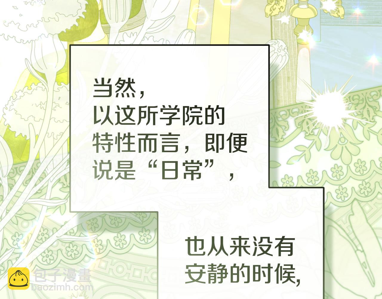 我在死敵家當團寵 - 第113話 接頭(1/6) - 6