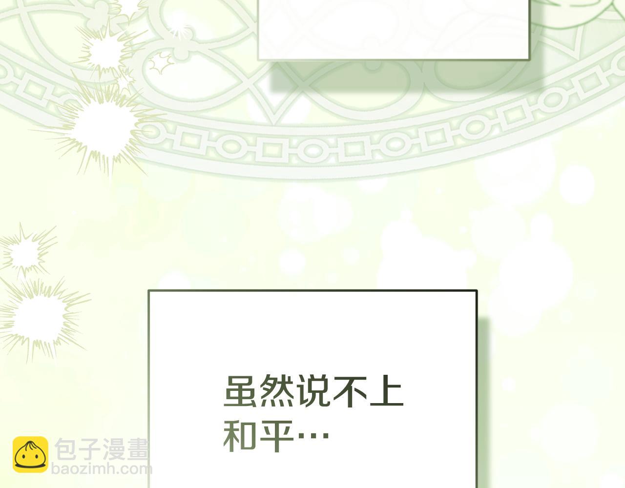 我在死敵家當團寵 - 第113話 接頭(1/6) - 7