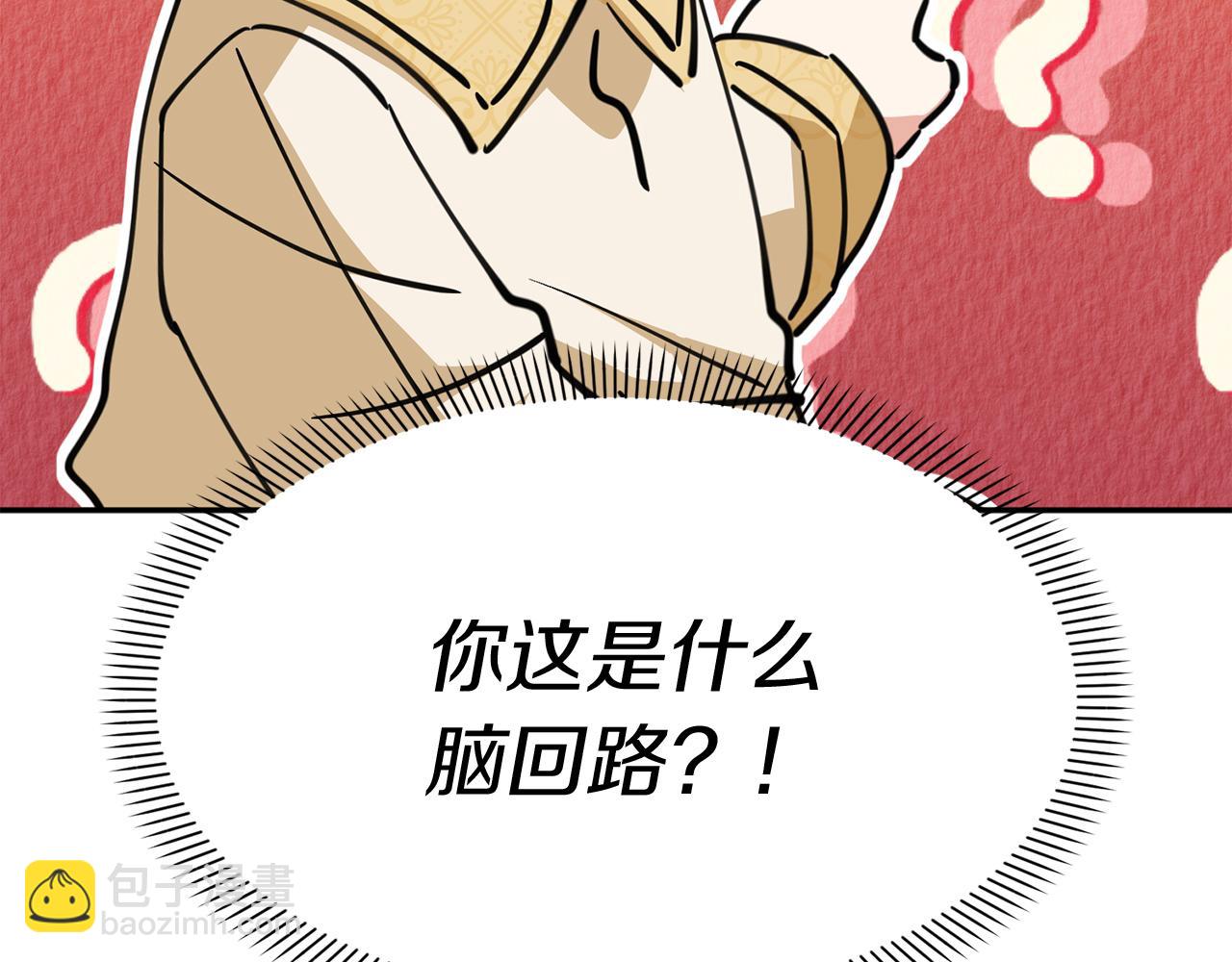 我在死敵家當團寵 - 第13話 專屬翻譯(1/6) - 4