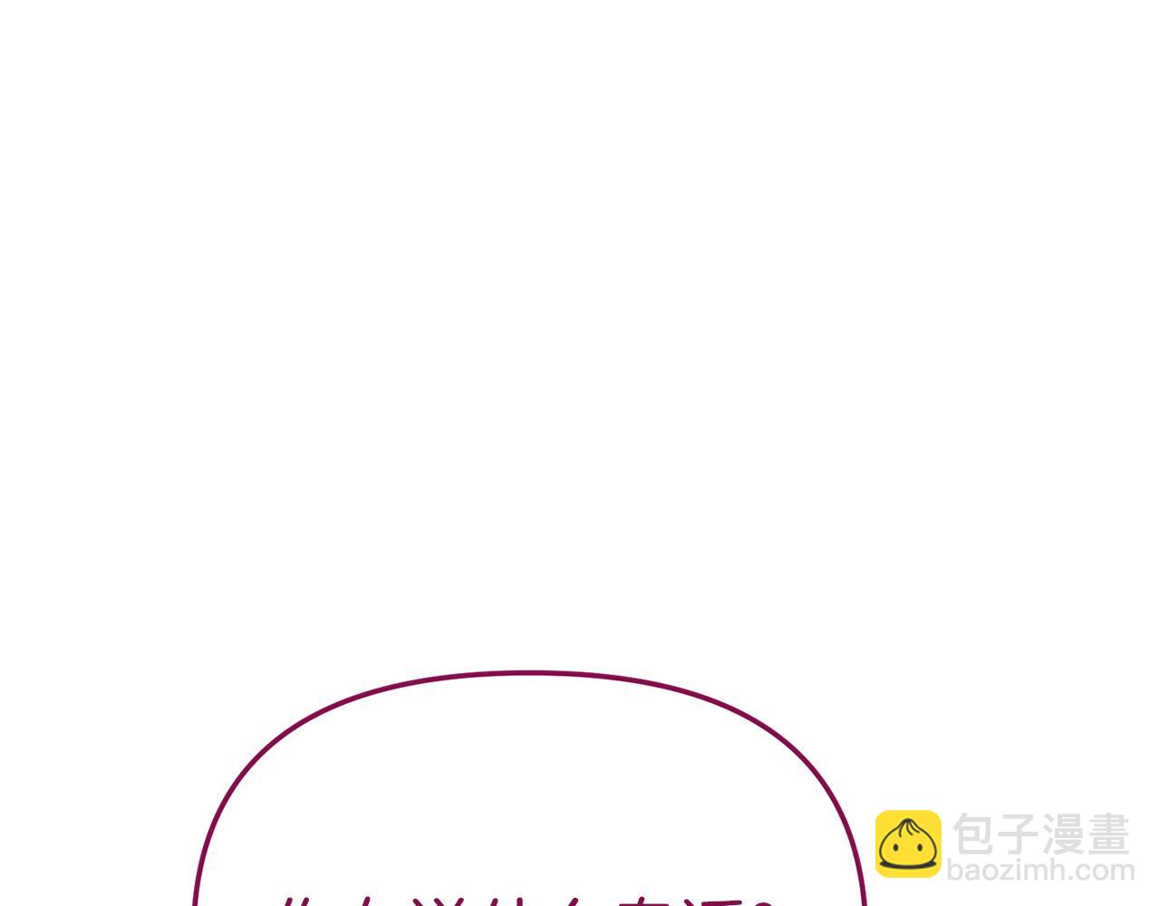 我在死敵家當團寵 - 第13話 專屬翻譯(1/6) - 8