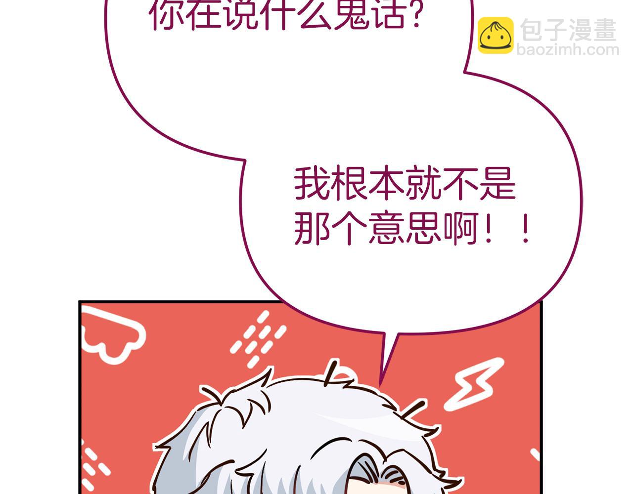 我在死敵家當團寵 - 第13話 專屬翻譯(1/6) - 1