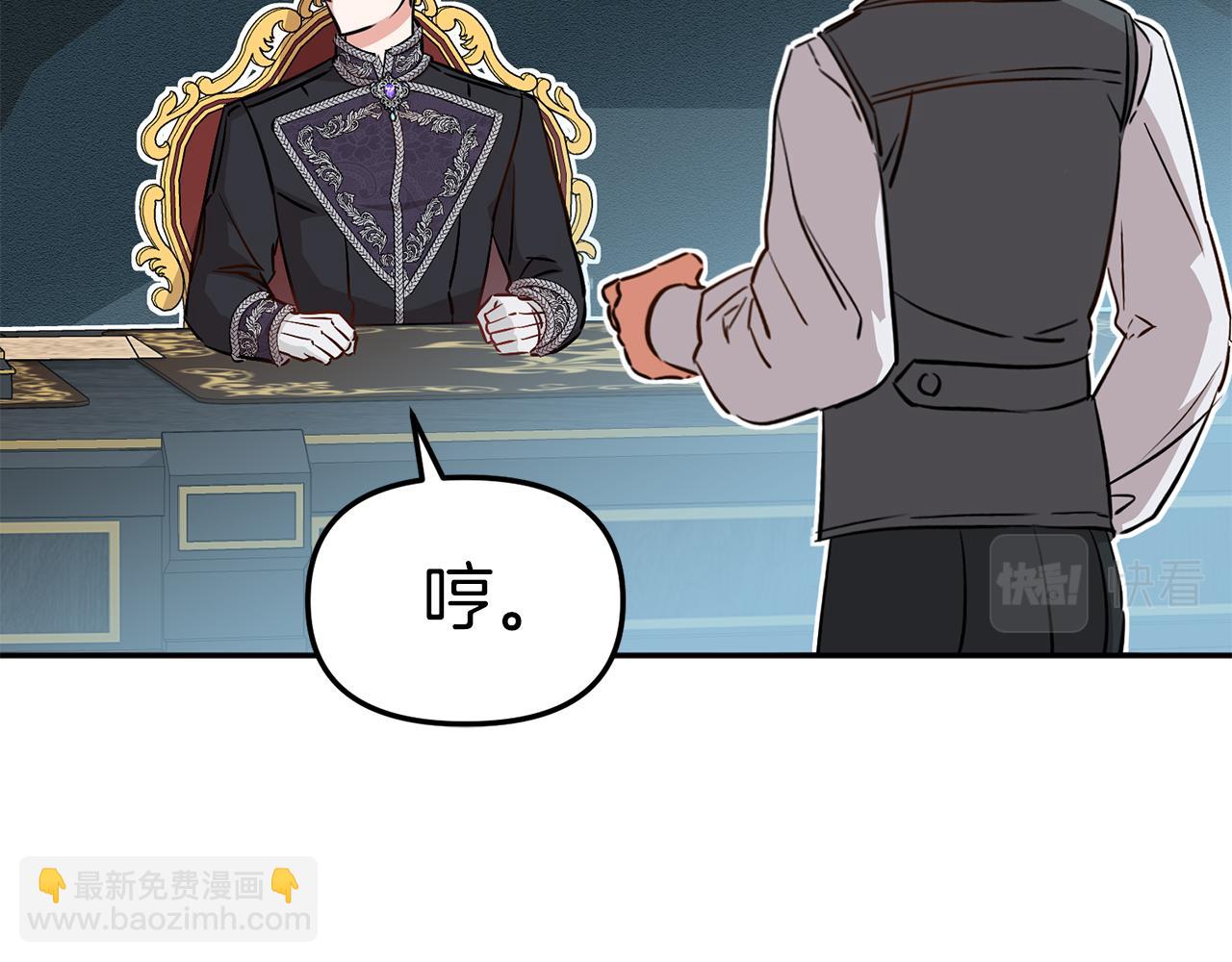 我在死敵家當團寵 - 第13話 專屬翻譯(1/6) - 5