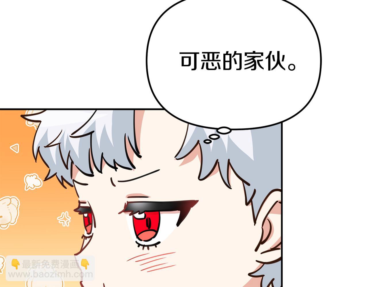 我在死敵家當團寵 - 第13話 專屬翻譯(1/6) - 8