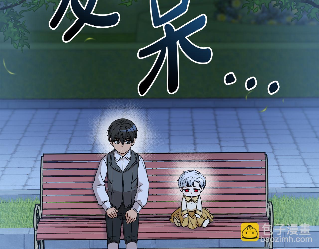 我在死敵家當團寵 - 第13話 專屬翻譯(2/6) - 3