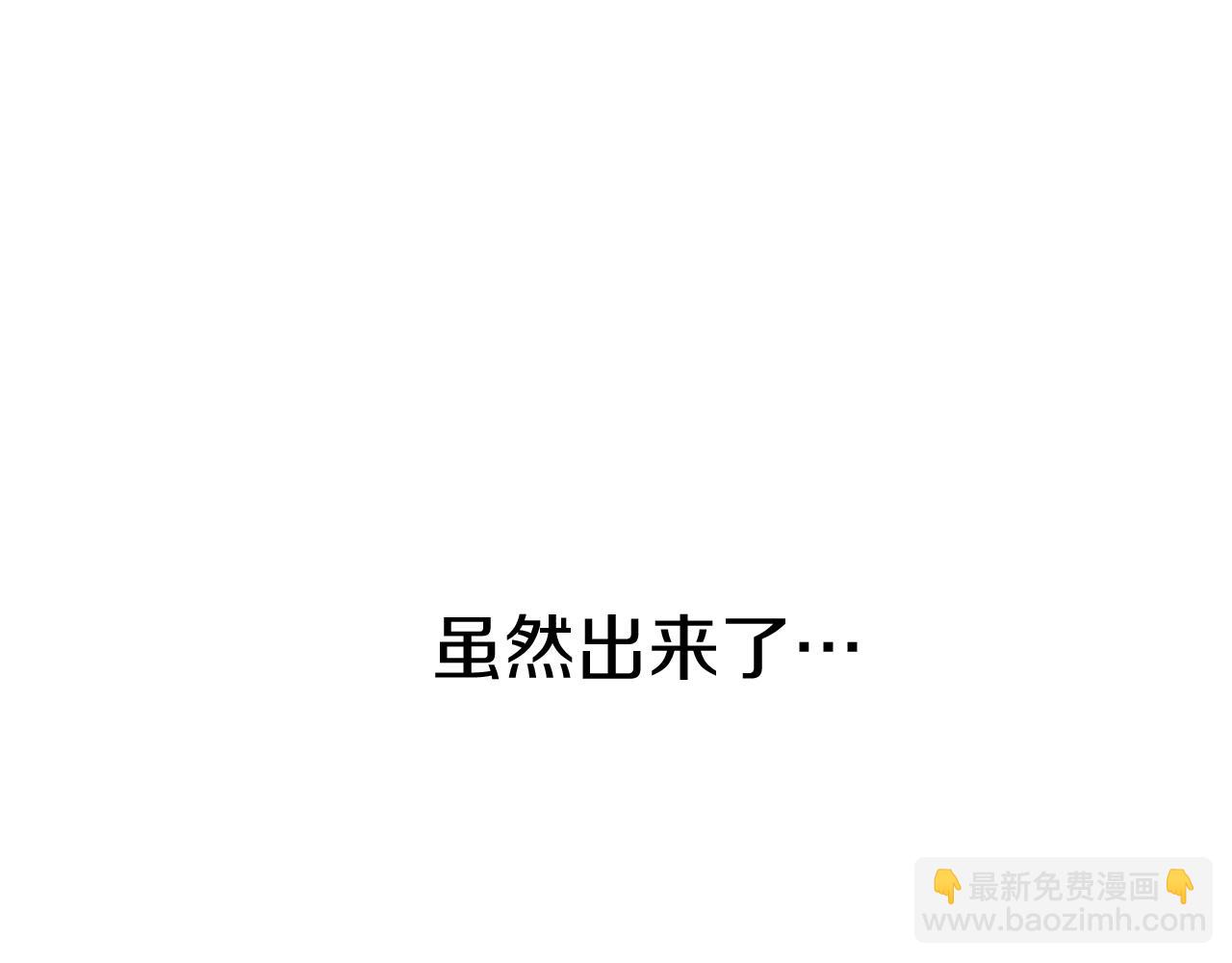 我在死敵家當團寵 - 第13話 專屬翻譯(2/6) - 5