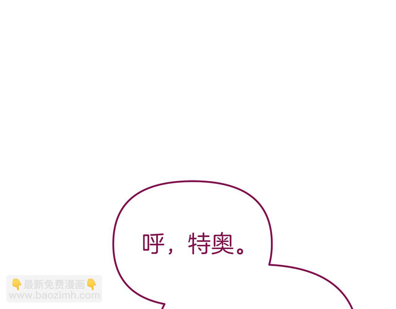 我在死敵家當團寵 - 第13話 專屬翻譯(2/6) - 1