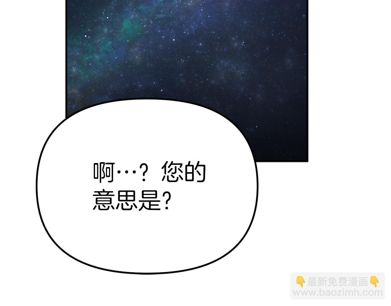 我在死敵家當團寵 - 第13話 專屬翻譯(2/6) - 3