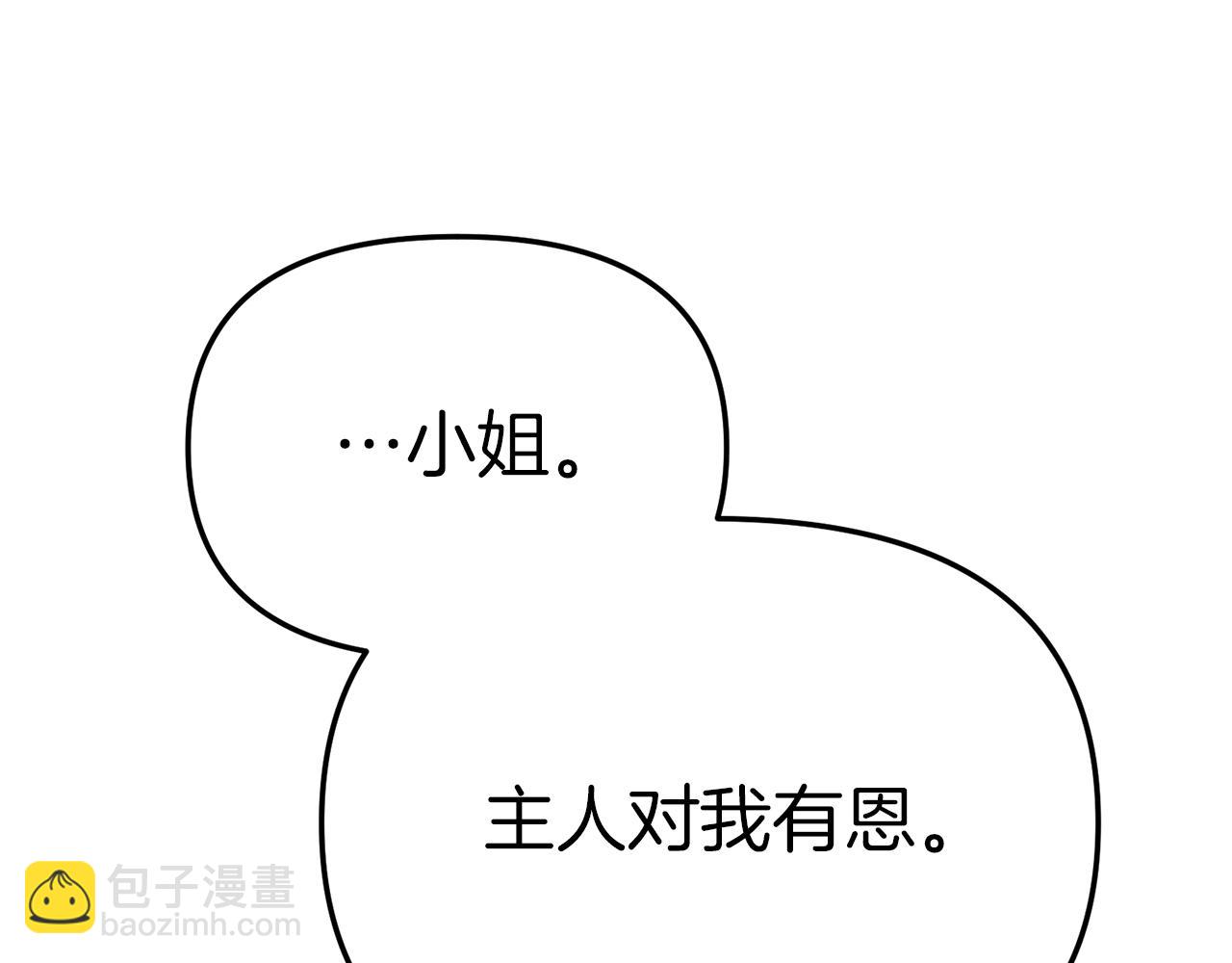 我在死敵家當團寵 - 第13話 專屬翻譯(2/6) - 2