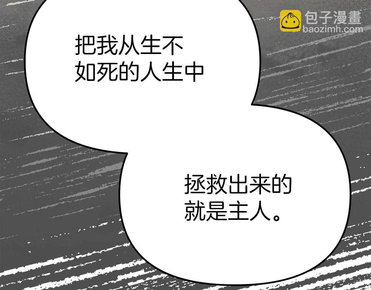 我在死敵家當團寵 - 第13話 專屬翻譯(2/6) - 8