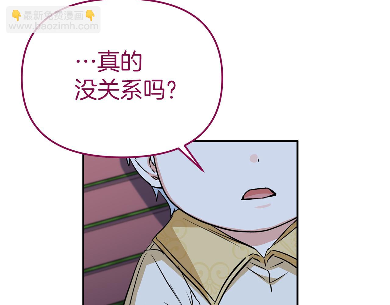 我在死敵家當團寵 - 第13話 專屬翻譯(2/6) - 5