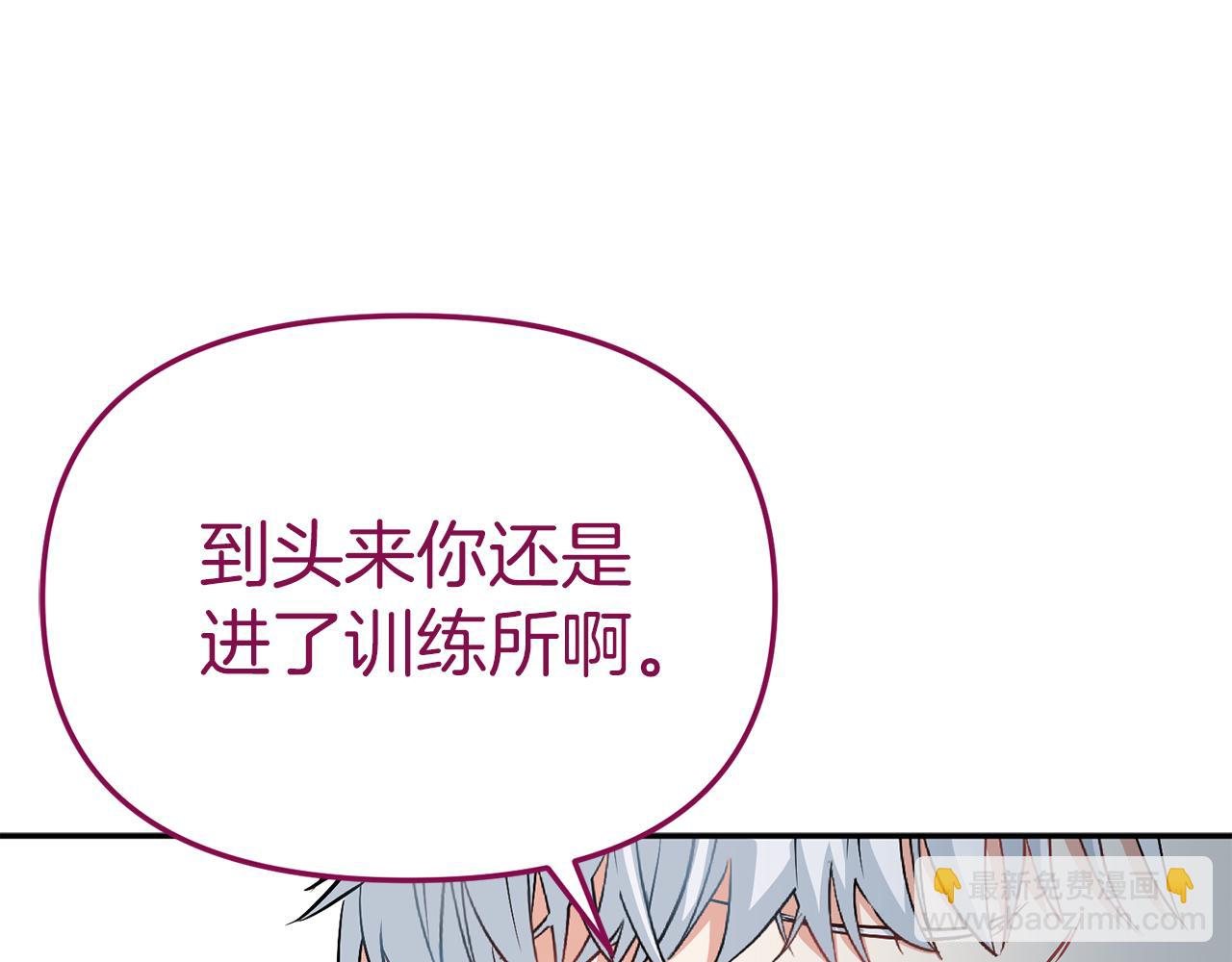 我在死敵家當團寵 - 第13話 專屬翻譯(2/6) - 7