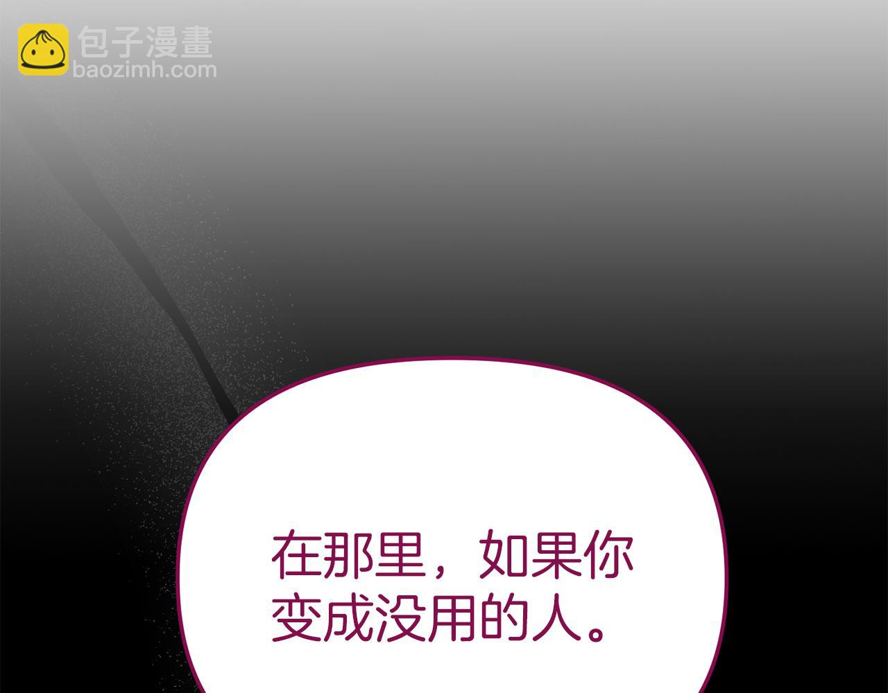 我在死敵家當團寵 - 第13話 專屬翻譯(2/6) - 1