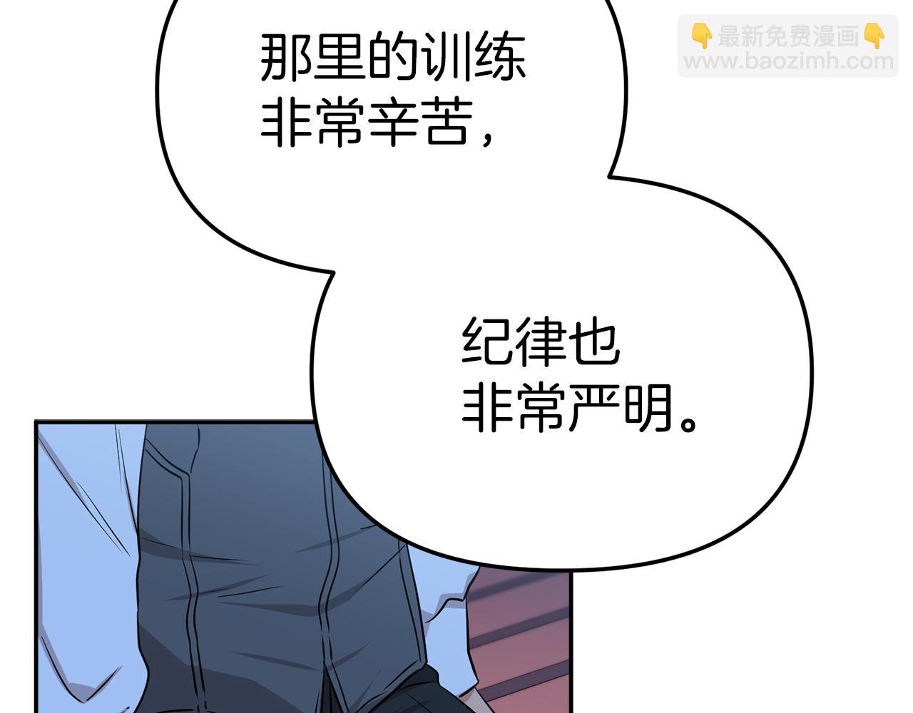 我在死敵家當團寵 - 第13話 專屬翻譯(2/6) - 2