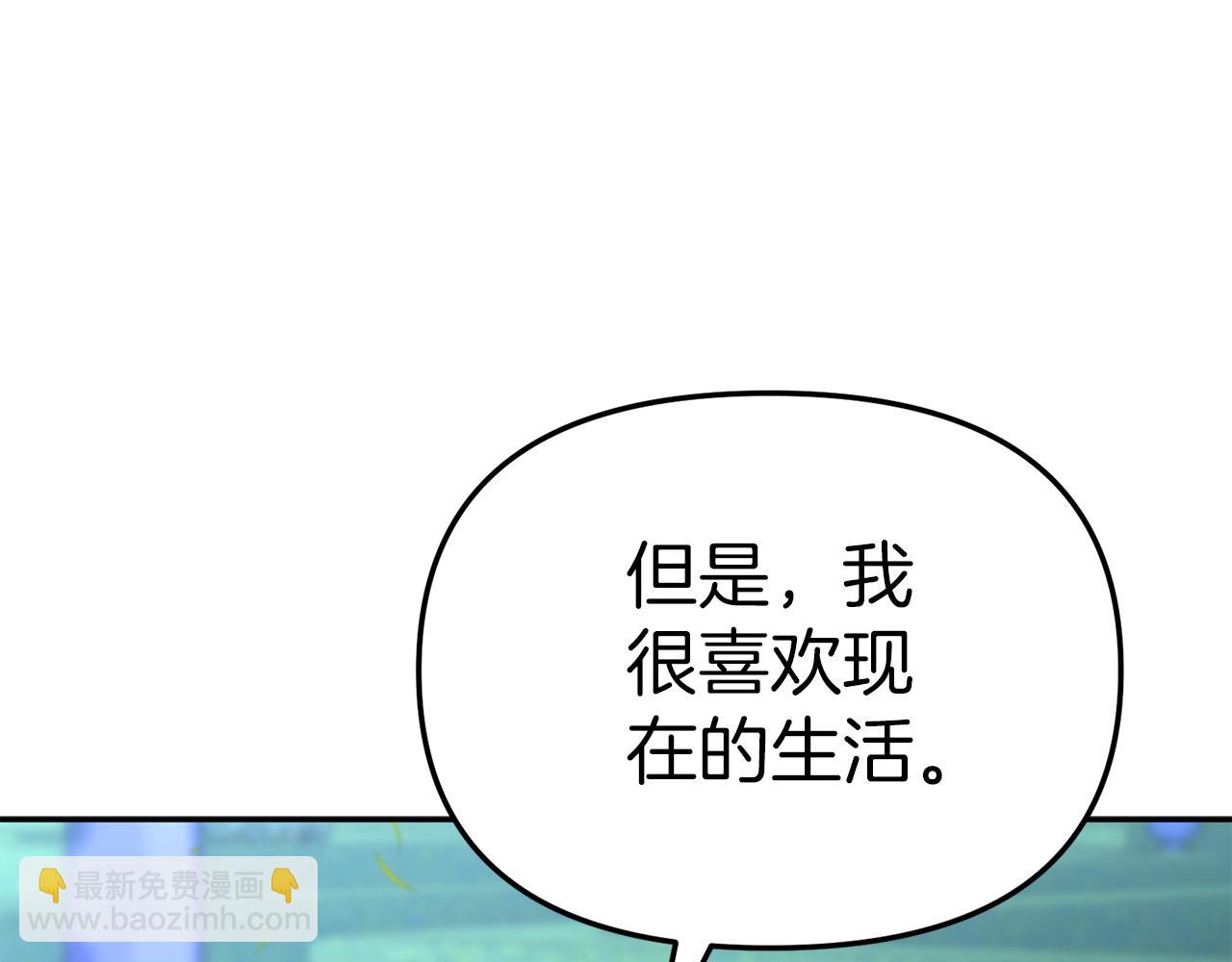 我在死敵家當團寵 - 第13話 專屬翻譯(2/6) - 4