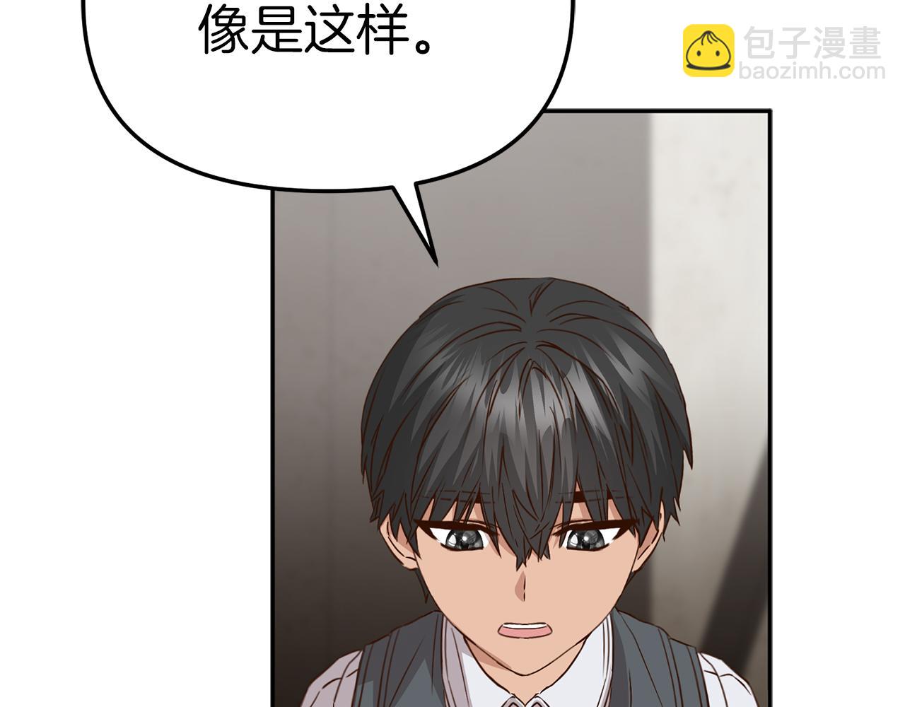 我在死敵家當團寵 - 第15話 威脅巴爾(3/5) - 6