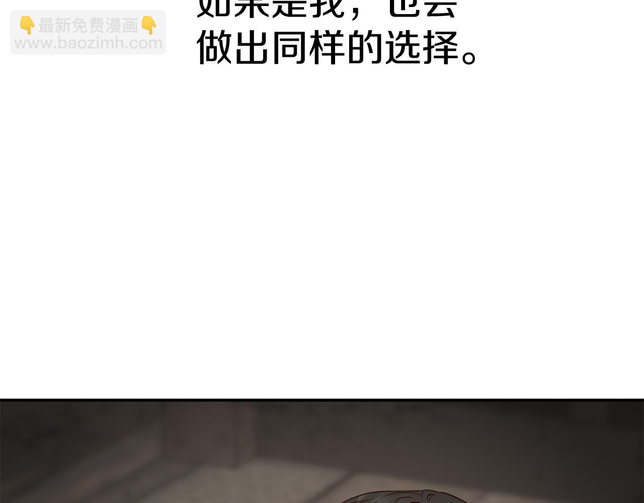 我在死敵家當團寵 - 第15話 威脅巴爾(3/5) - 8