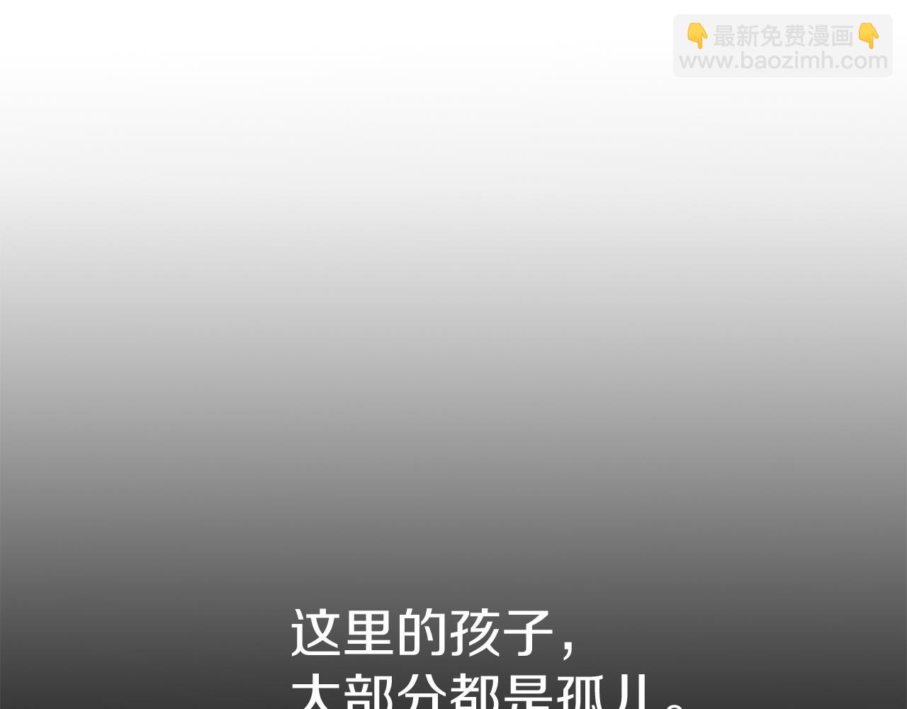 我在死敵家當團寵 - 第15話 威脅巴爾(3/5) - 2