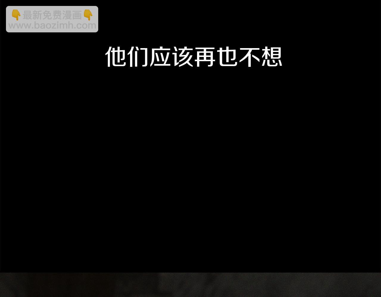 我在死敵家當團寵 - 第15話 威脅巴爾(3/5) - 6