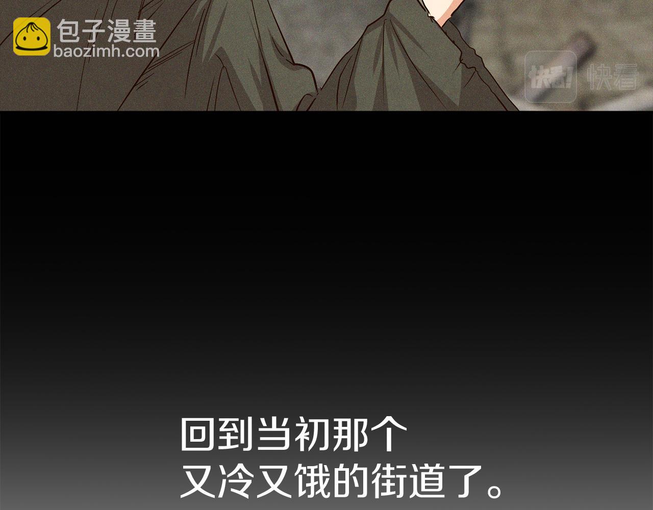 我在死敵家當團寵 - 第15話 威脅巴爾(3/5) - 8