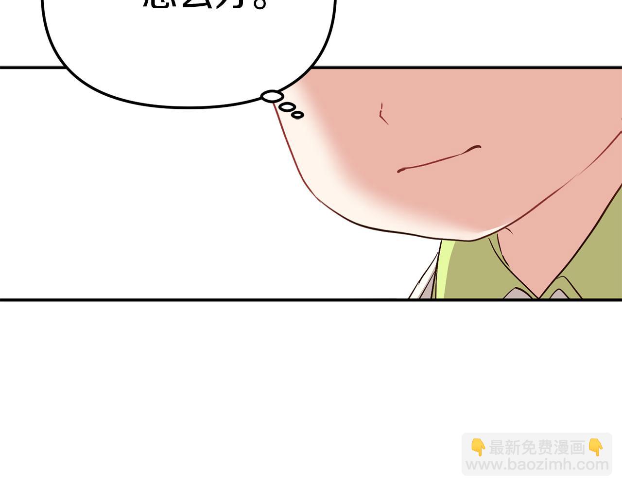 我在死敵家當團寵 - 第15話 威脅巴爾(3/5) - 3