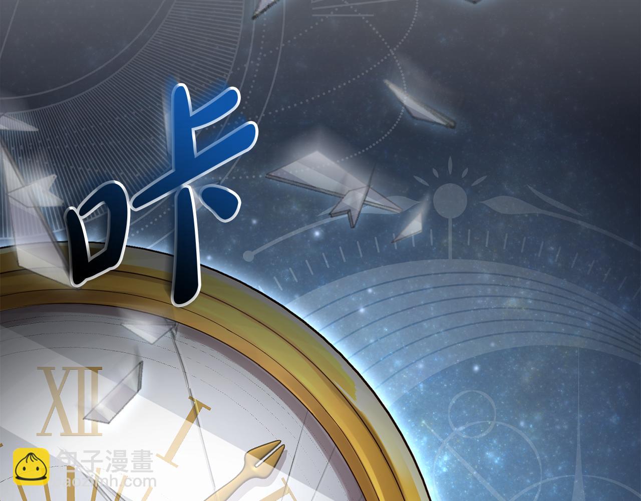 我在死敵家當團寵 - 第15話 威脅巴爾(3/5) - 5