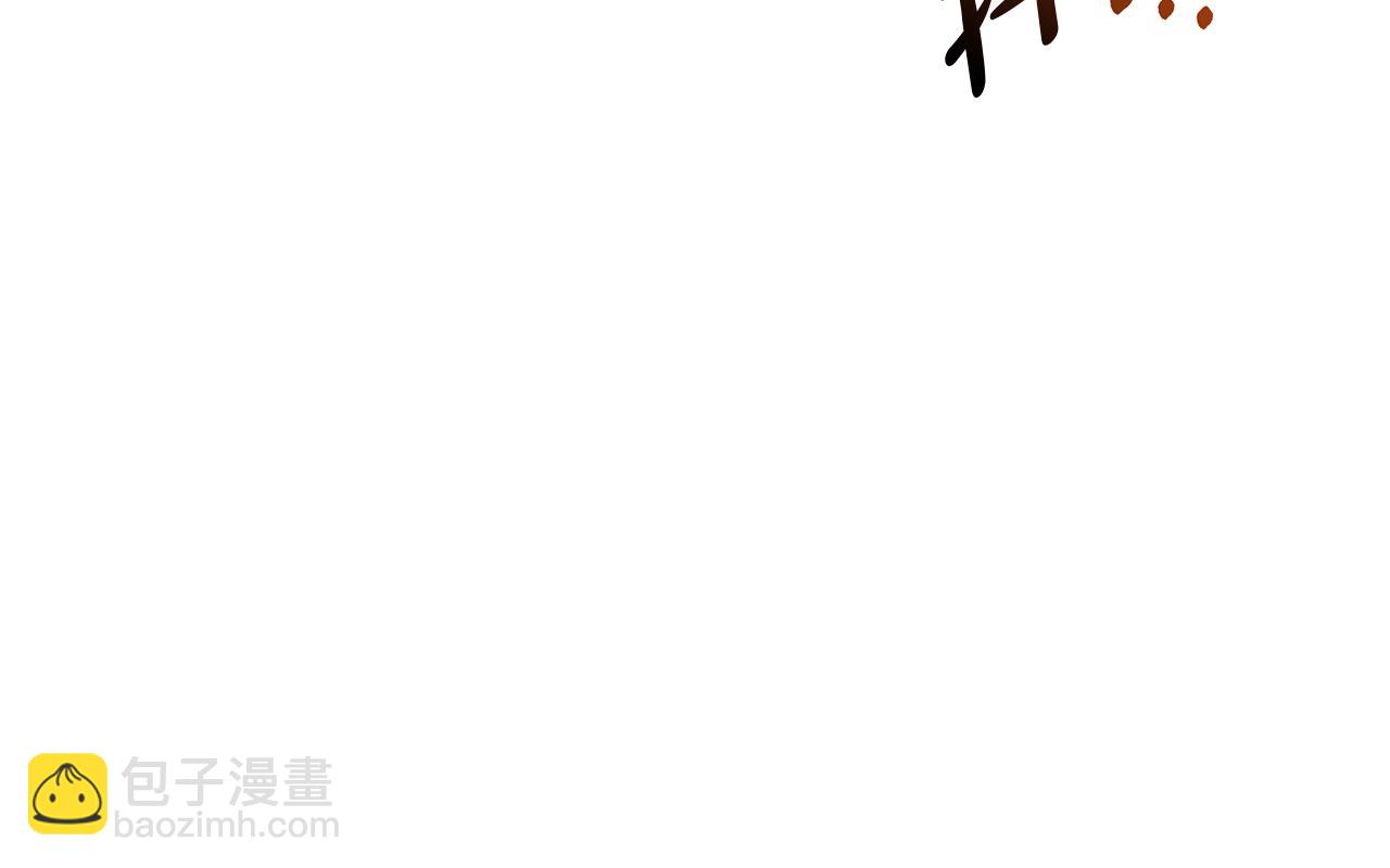 我在死敵家當團寵 - 第15話 威脅巴爾(3/5) - 6