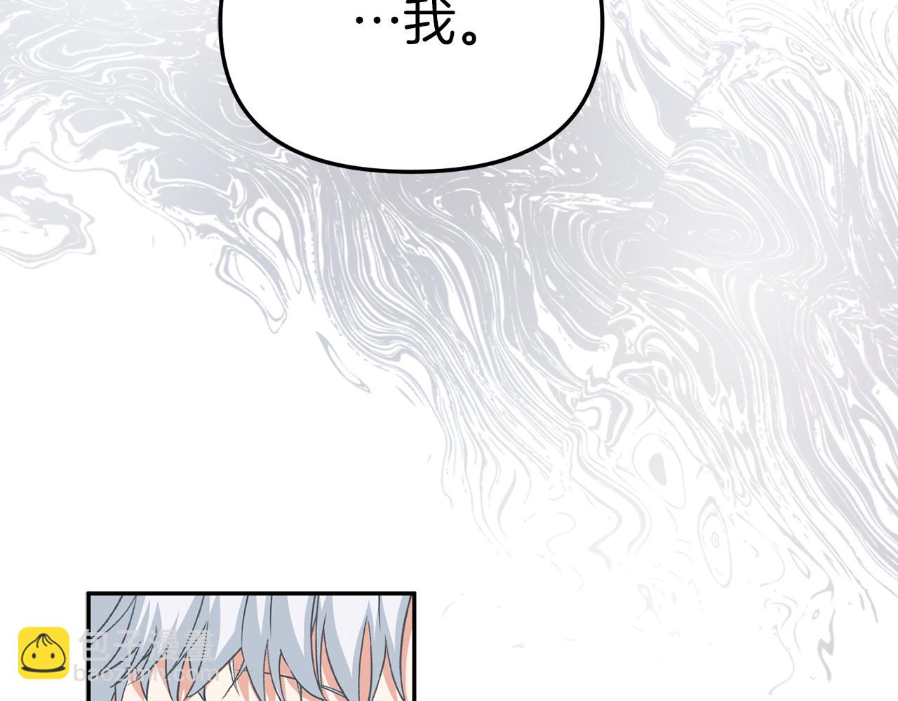 我在死敵家當團寵 - 第15話 威脅巴爾(3/5) - 8