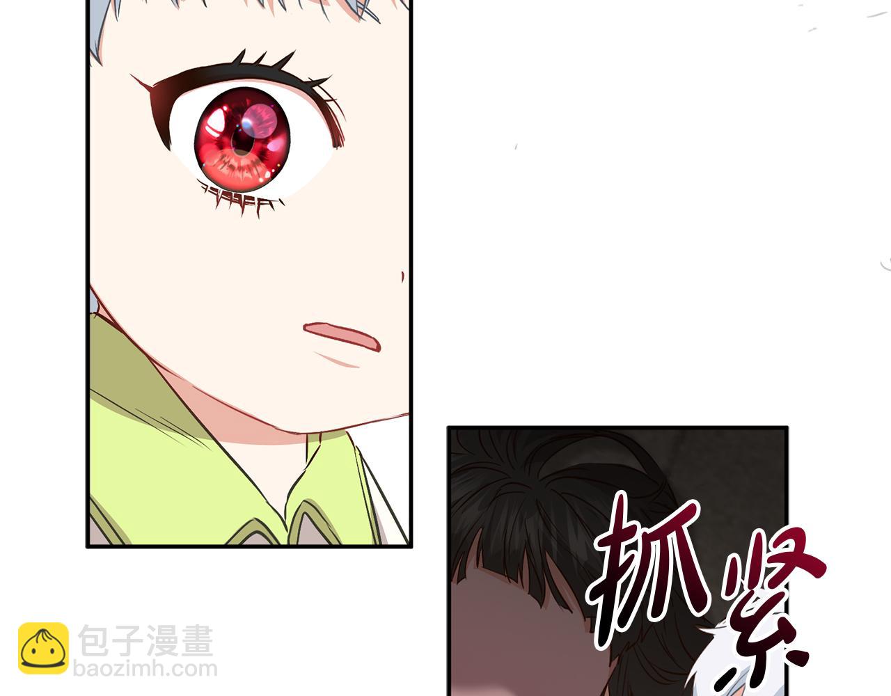 我在死敵家當團寵 - 第15話 威脅巴爾(3/5) - 1