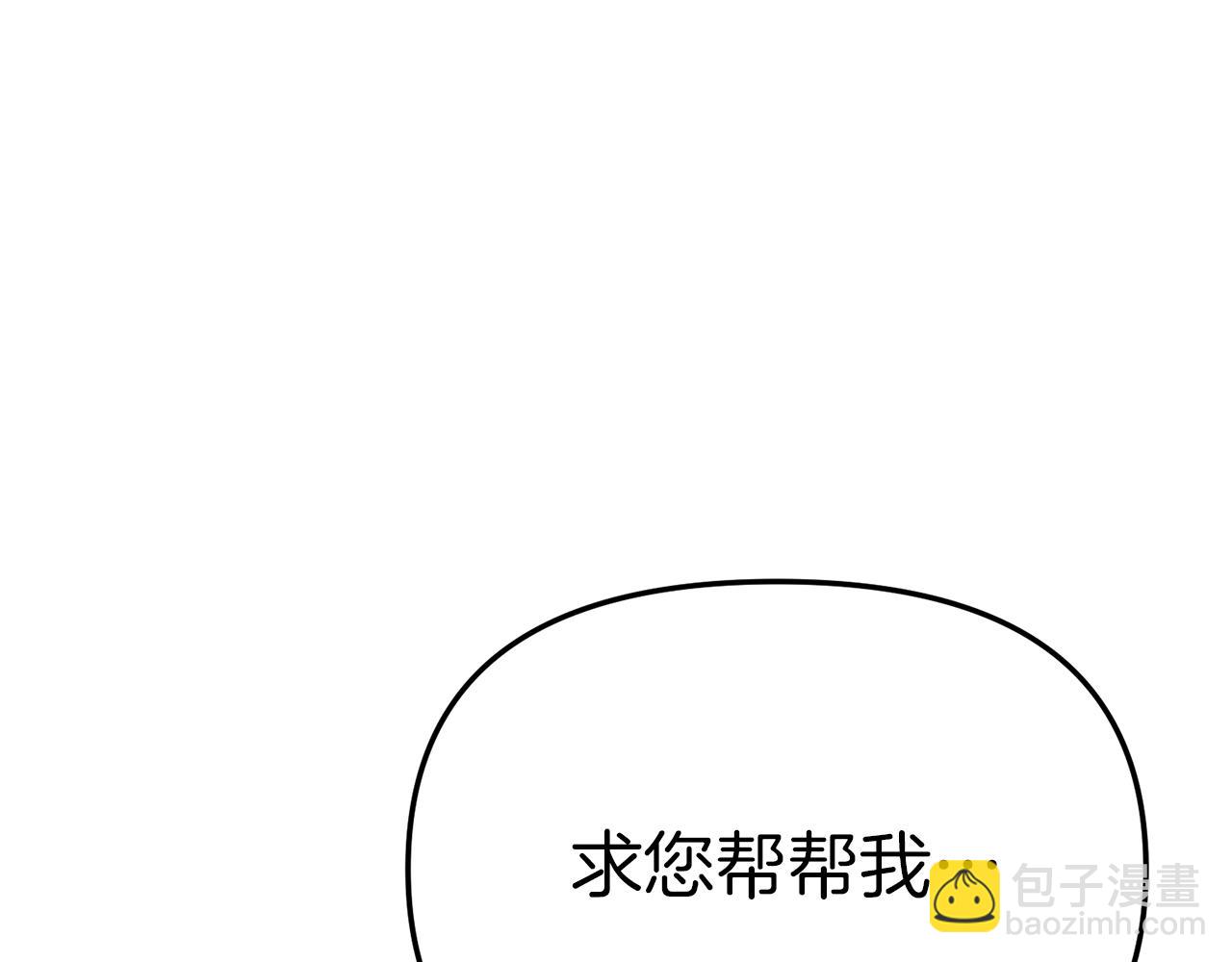 我在死敵家當團寵 - 第15話 威脅巴爾(3/5) - 3