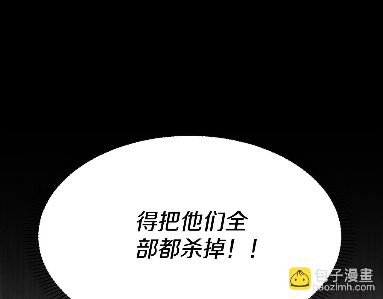 我在死敵家當團寵 - 第15話 威脅巴爾(3/5) - 4