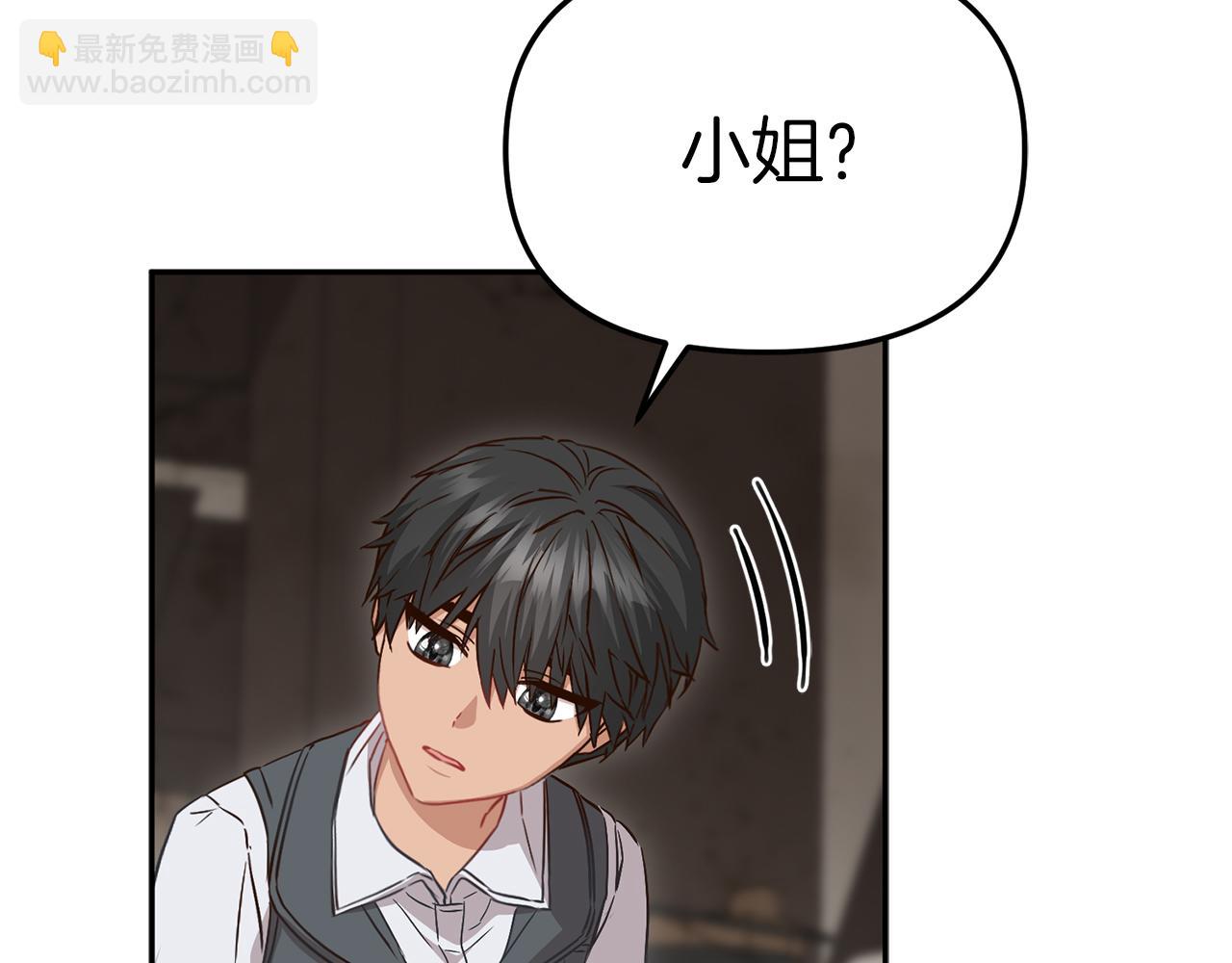 我在死敵家當團寵 - 第15話 威脅巴爾(4/5) - 2