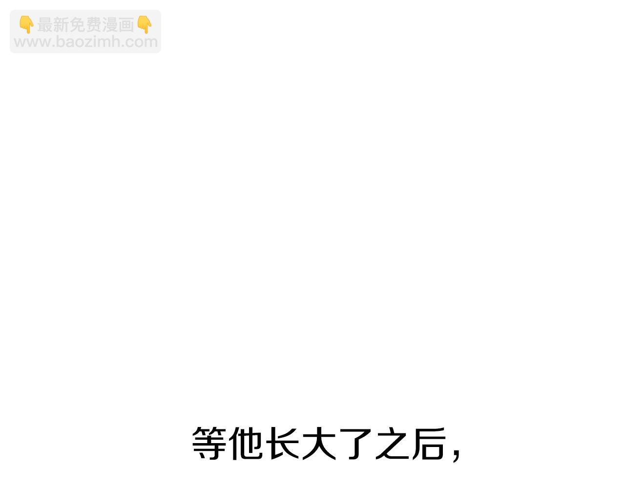 我在死敵家當團寵 - 第15話 威脅巴爾(4/5) - 7