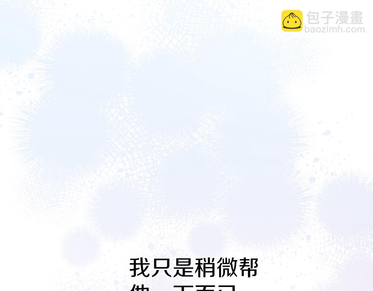 我在死敵家當團寵 - 第15話 威脅巴爾(4/5) - 6