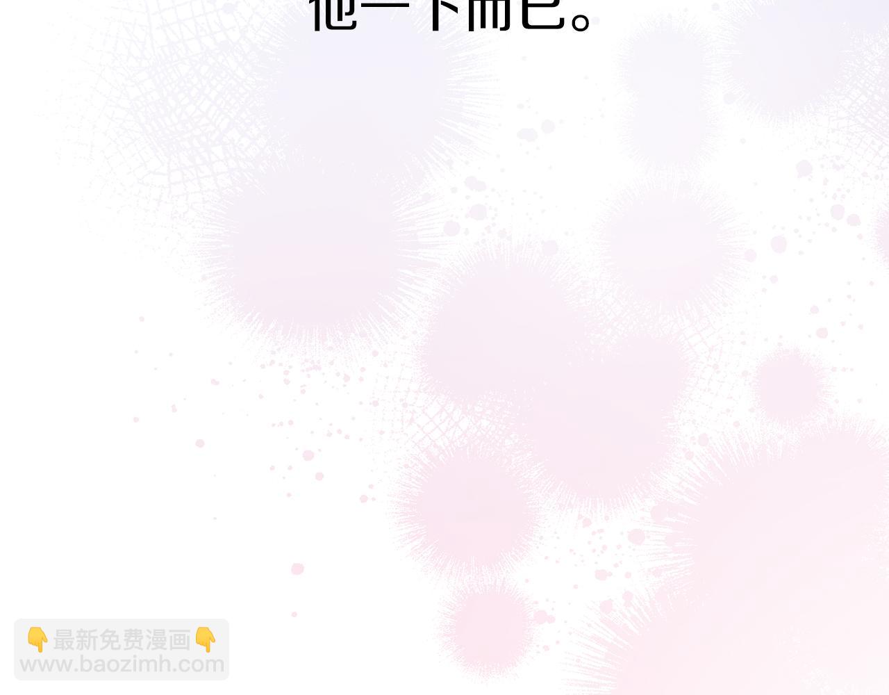 我在死敵家當團寵 - 第15話 威脅巴爾(4/5) - 7