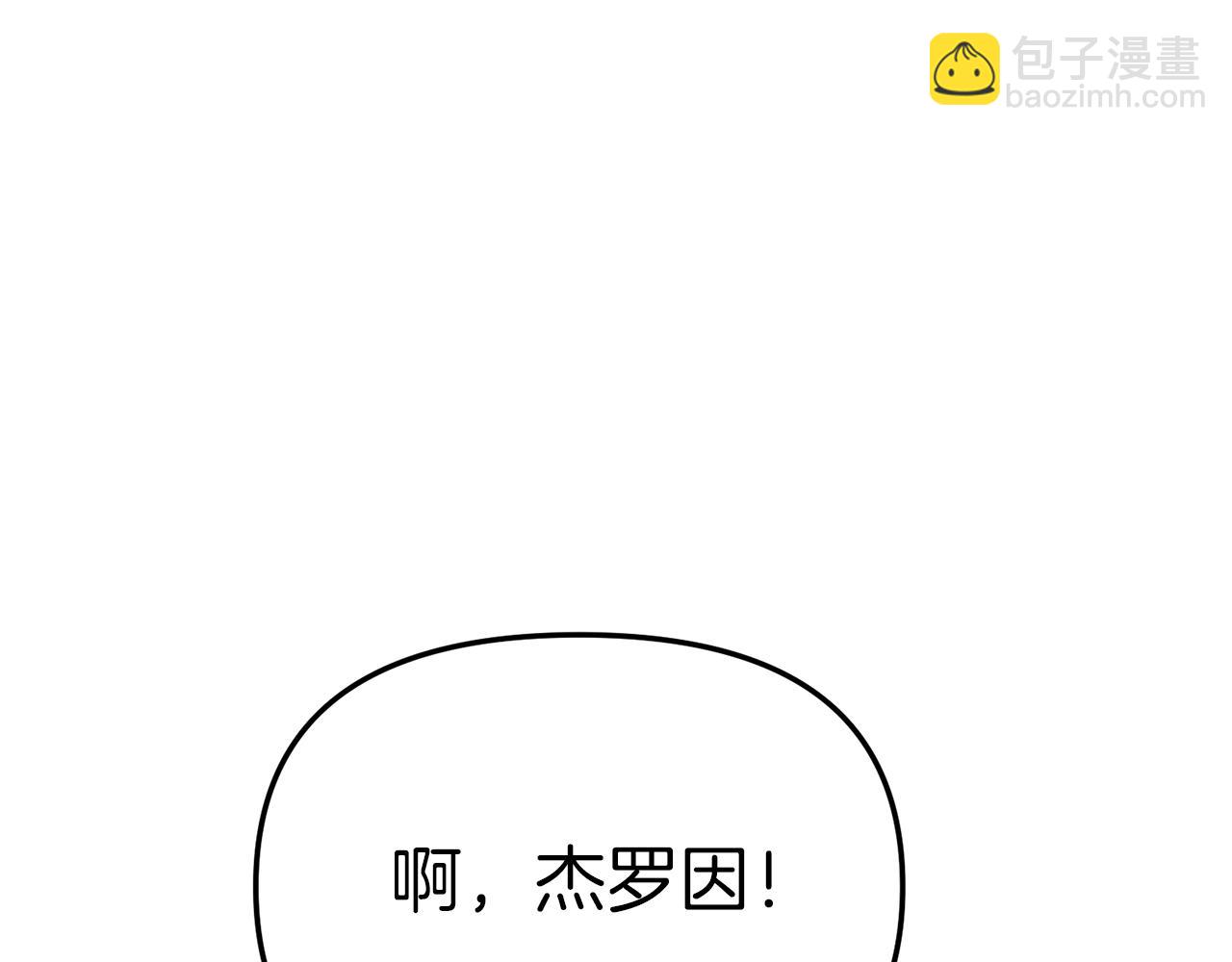 我在死敵家當團寵 - 第15話 威脅巴爾(4/5) - 4