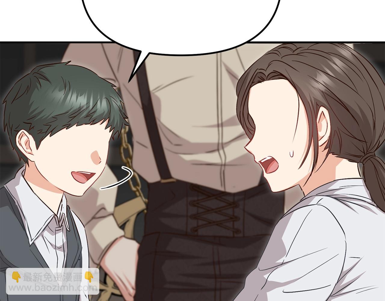 我在死敵家當團寵 - 第15話 威脅巴爾(4/5) - 5