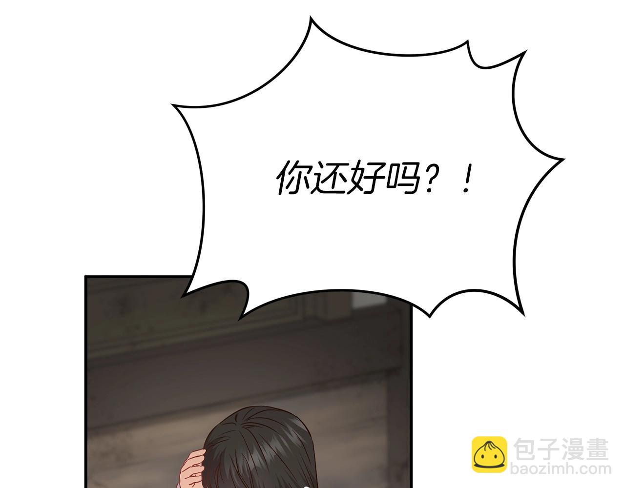 我在死敵家當團寵 - 第15話 威脅巴爾(4/5) - 7