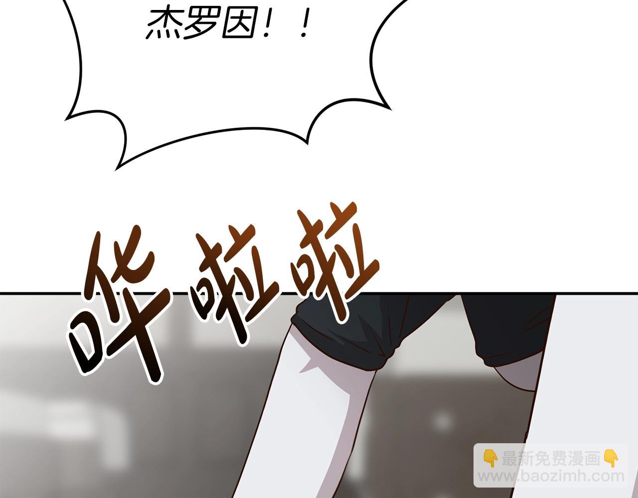 我在死敵家當團寵 - 第15話 威脅巴爾(4/5) - 2