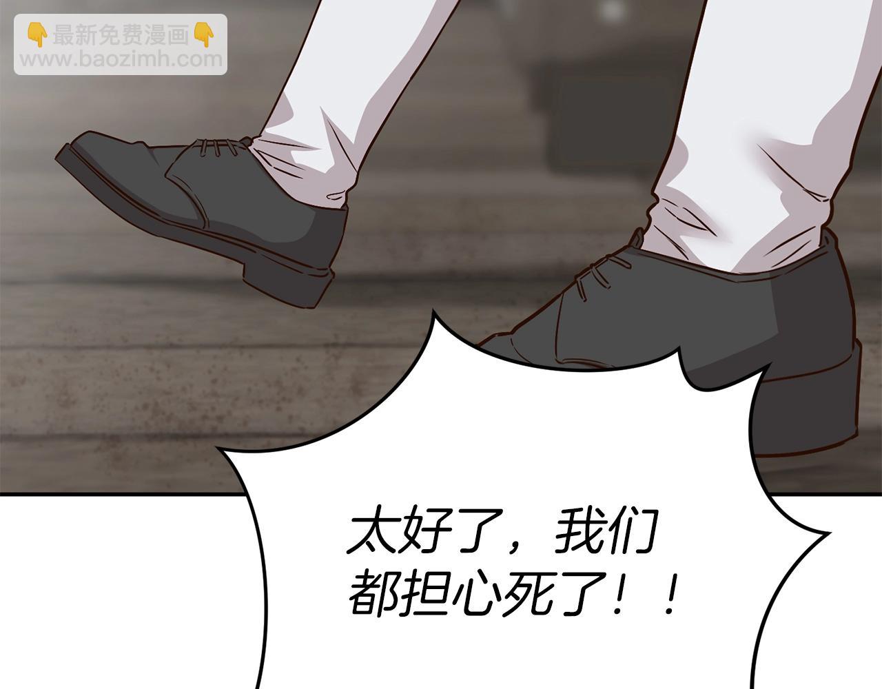 我在死敵家當團寵 - 第15話 威脅巴爾(4/5) - 3