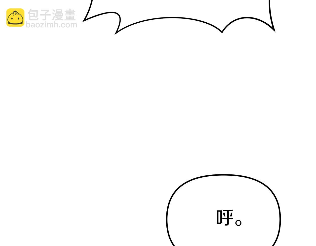 我在死敵家當團寵 - 第15話 威脅巴爾(4/5) - 4