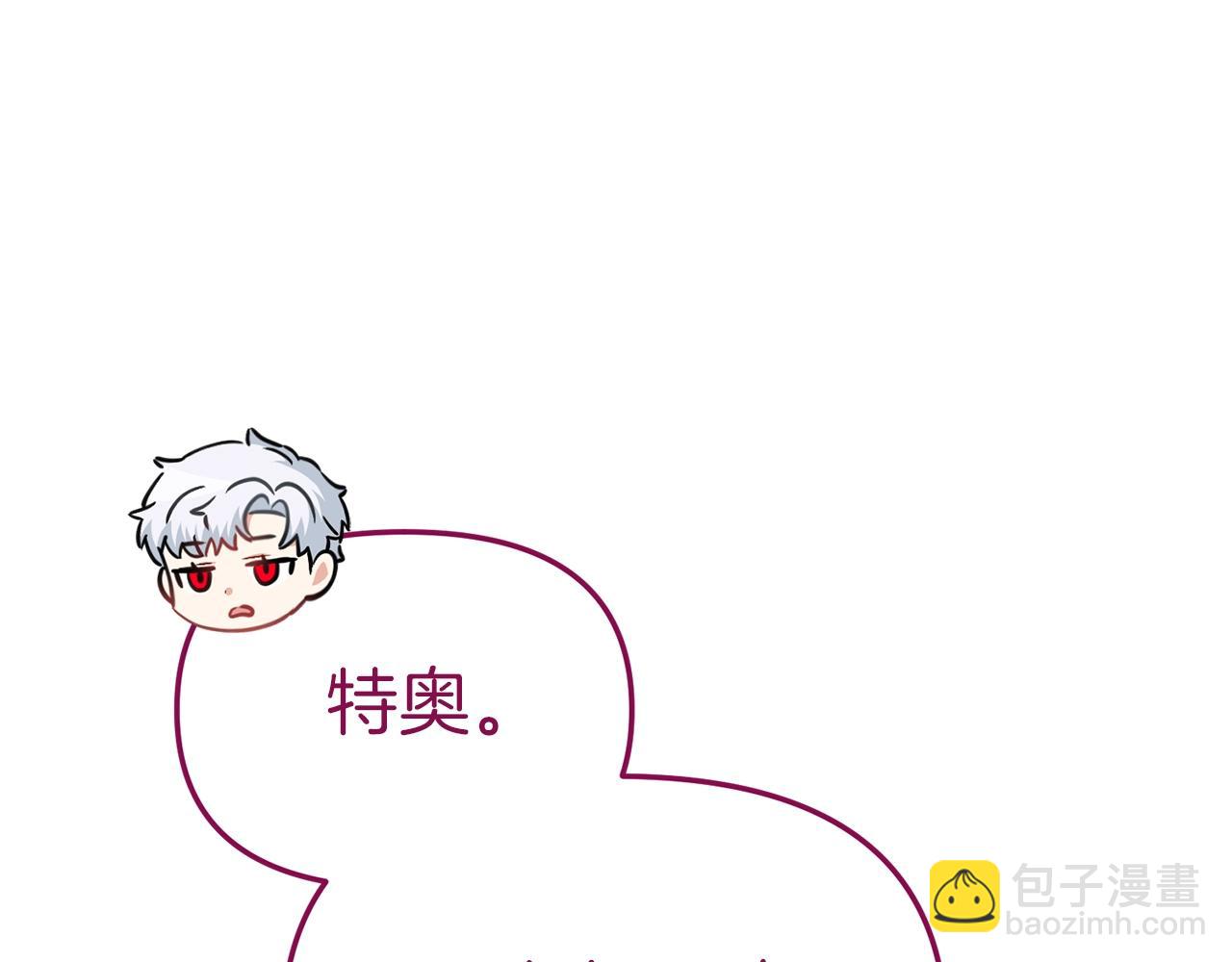 我在死敵家當團寵 - 第15話 威脅巴爾(4/5) - 6