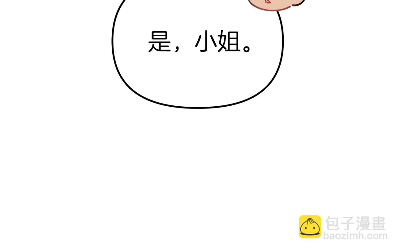 我在死敵家當團寵 - 第15話 威脅巴爾(4/5) - 8