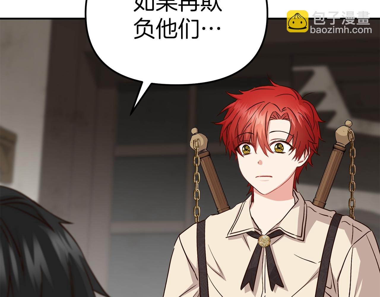 我在死敵家當團寵 - 第15話 威脅巴爾(4/5) - 5