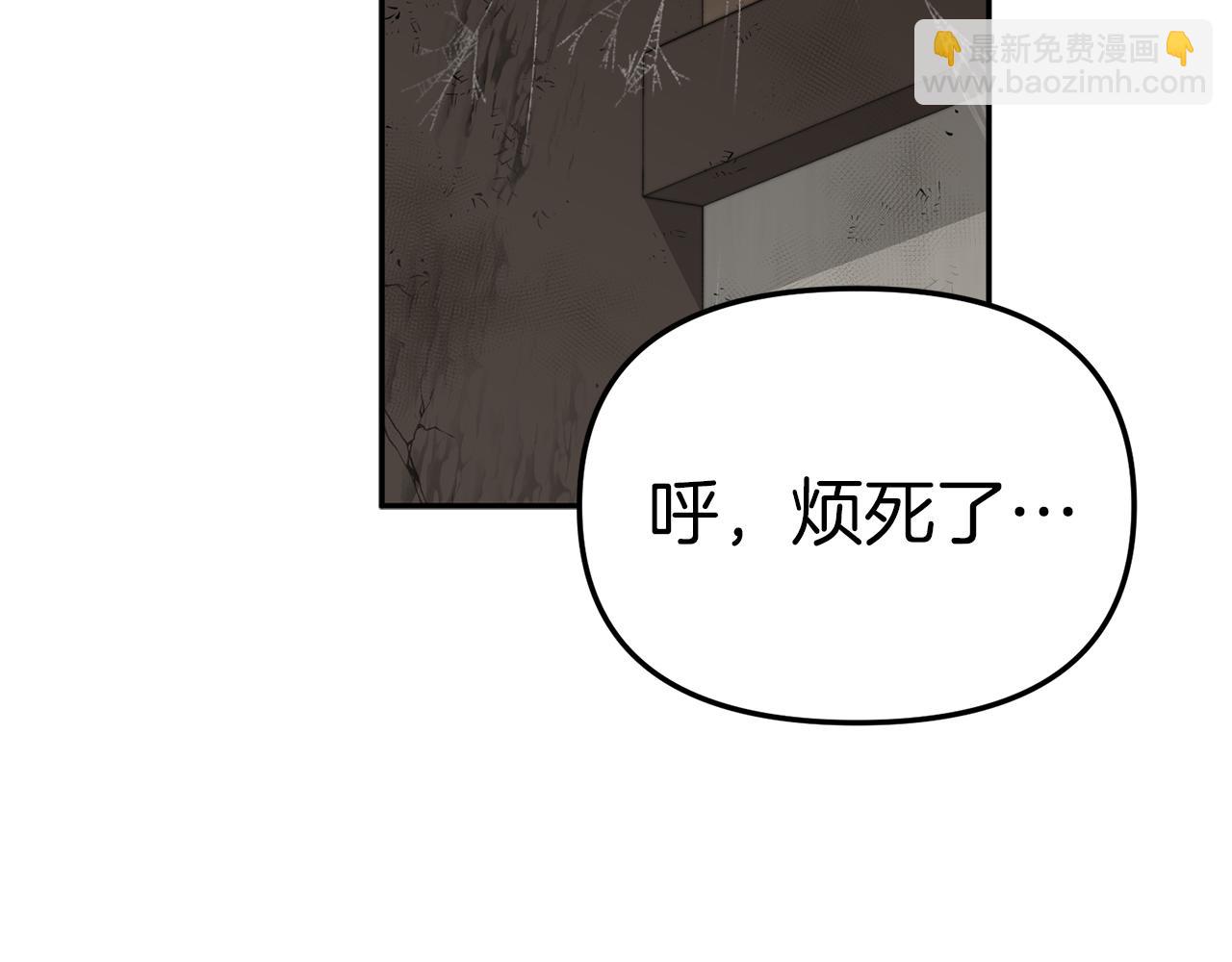 我在死敵家當團寵 - 第15話 威脅巴爾(1/5) - 4