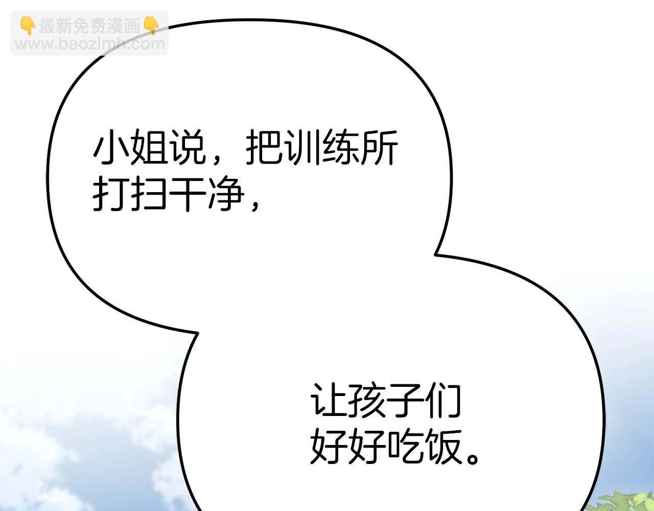 我在死敵家當團寵 - 第15話 威脅巴爾(5/5) - 4