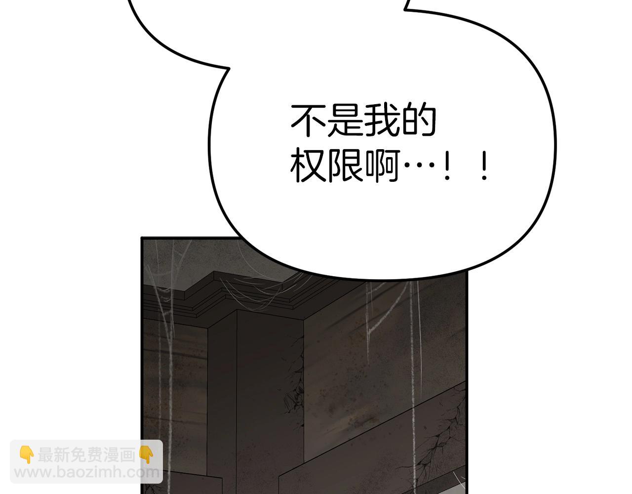 我在死敵家當團寵 - 第15話 威脅巴爾(5/5) - 2