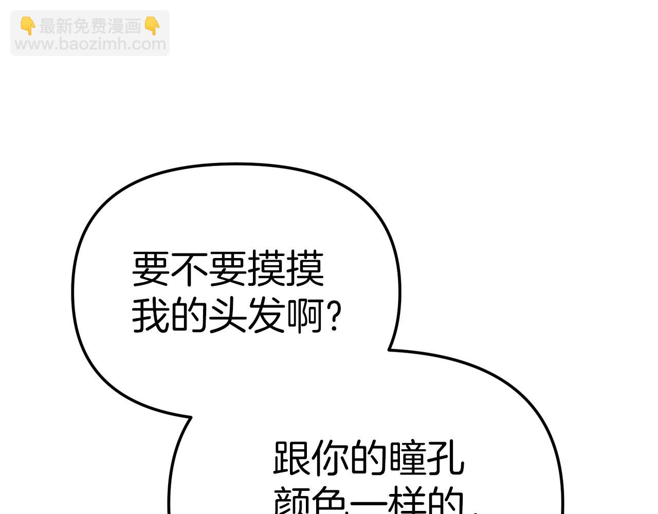 我在死敵家當團寵 - 第15話 威脅巴爾(5/5) - 5