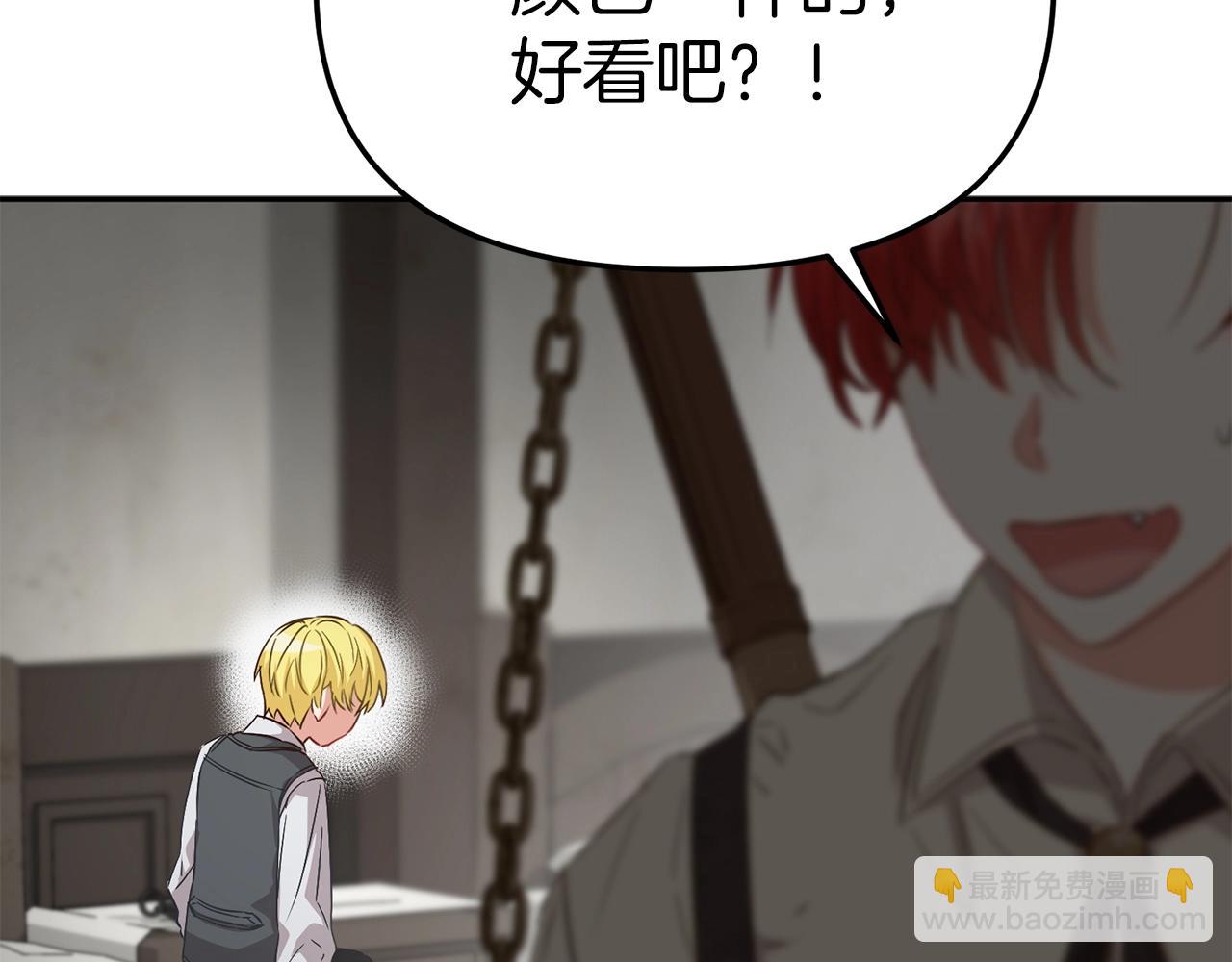 我在死敵家當團寵 - 第15話 威脅巴爾(5/5) - 6